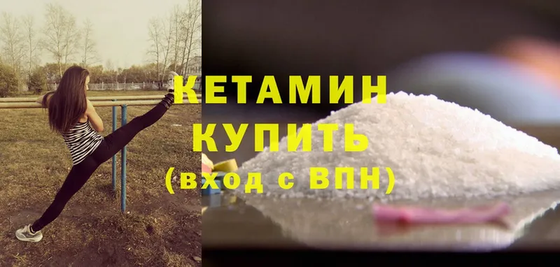 КЕТАМИН ketamine  Нижняя Тура 